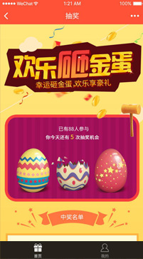 营销活动小程序,砸金蛋小程序,大转盘小程序,小程序定制开发