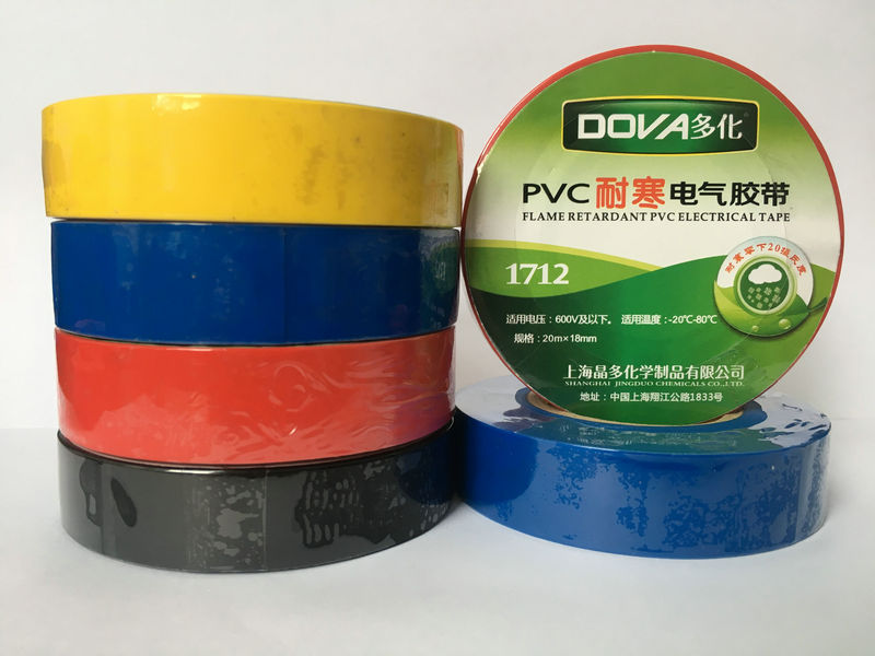 防冻多化20米绝缘防水带电工胶带超 薄超粘18mm宽1712胶布胶带