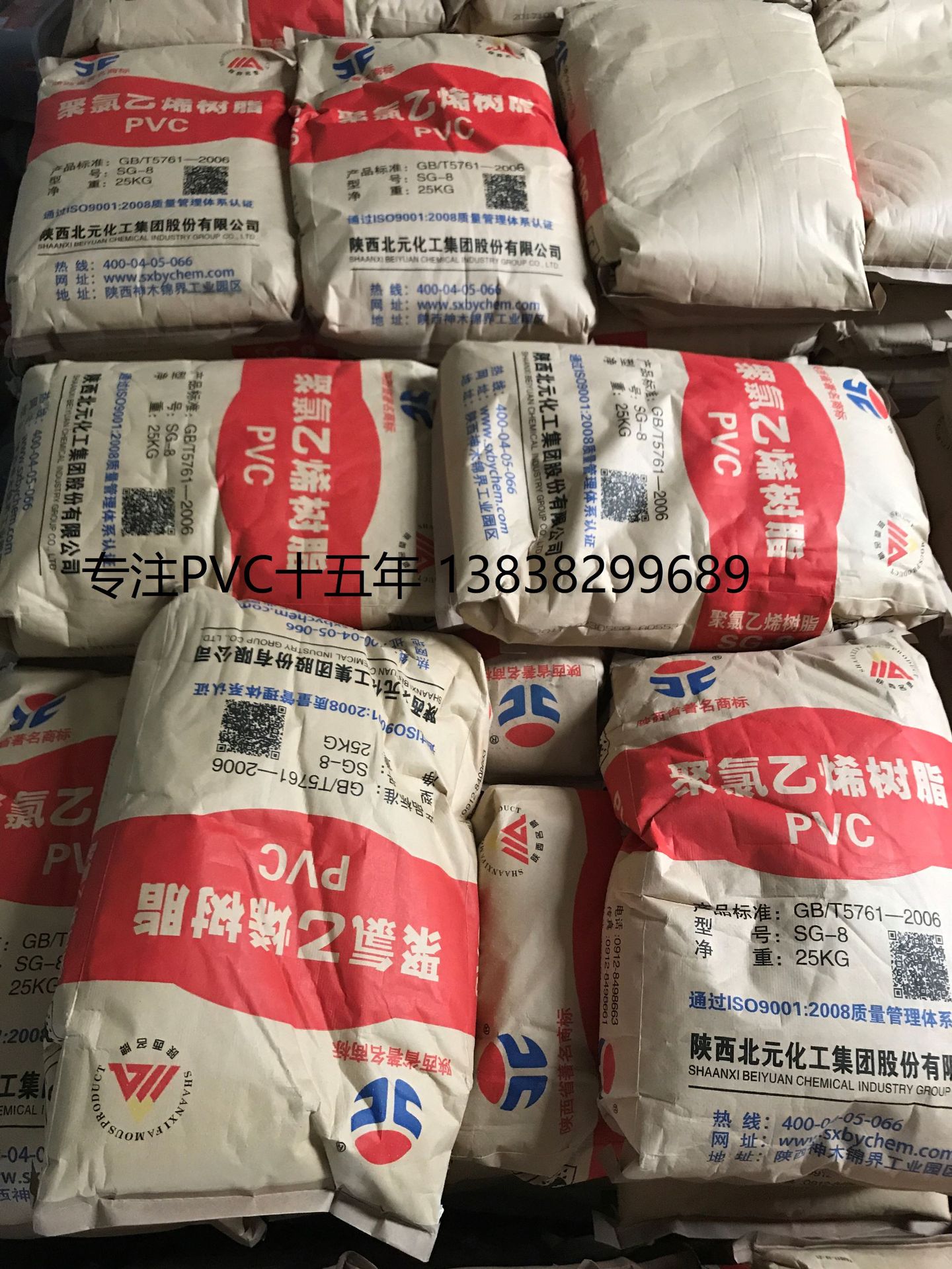 pvc树脂粉 陕西北元 山西榆社 河南宇航 鄂尔多斯 sg-8