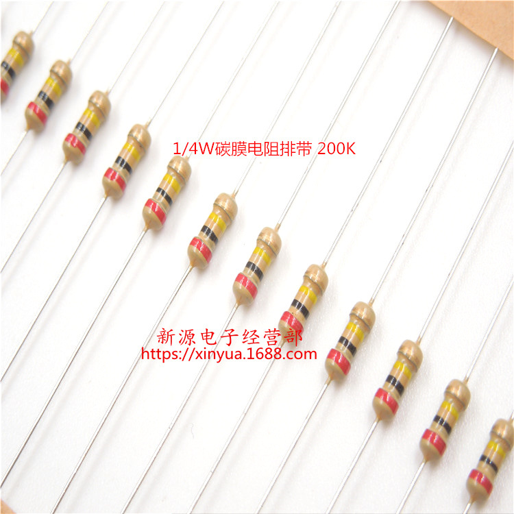 200k 200k欧 1/4w 0.25w 碳膜电阻 精度5% 电阻 色环电阻 排带