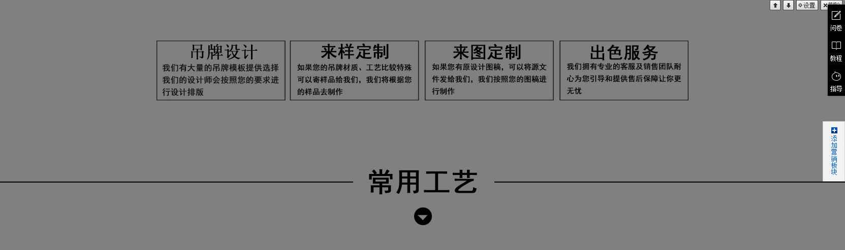 而下面这两个模块我用的是自定义模块,是950的尺寸,然后居中就可以了