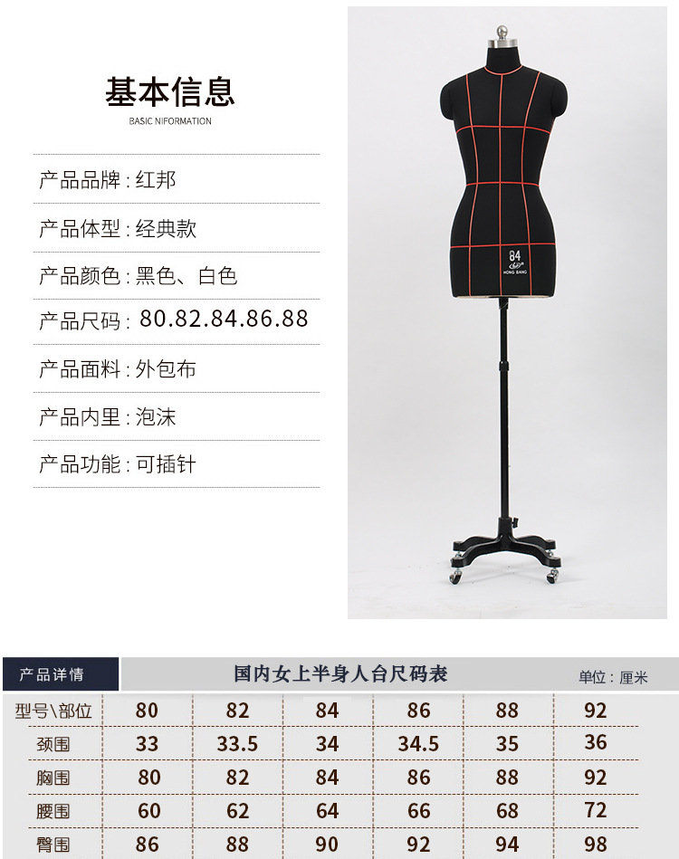 红邦人台立体裁剪女模特标准立裁人台板房裁剪模 国标女半身84标