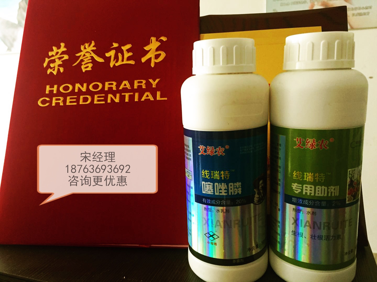 作物生长期间可以直接使用的根结线虫药