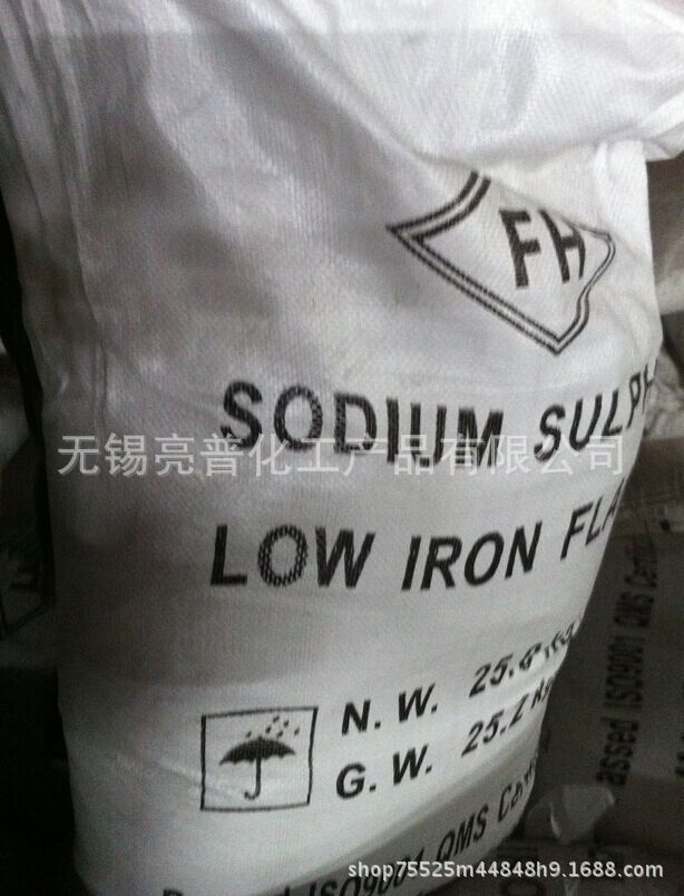 硫化钠 硫化碱   97%  白色晶体 九水