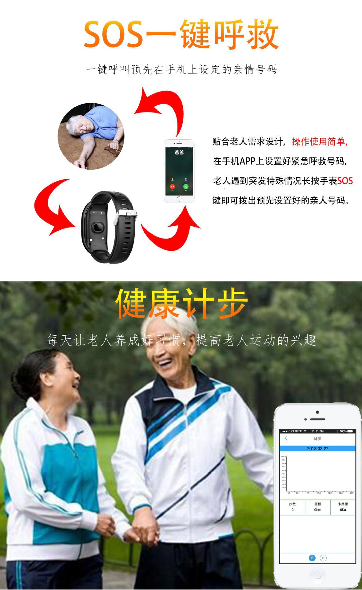 老人gps定位手环sos求救双向通话血压心率手环环卫工人电话手表