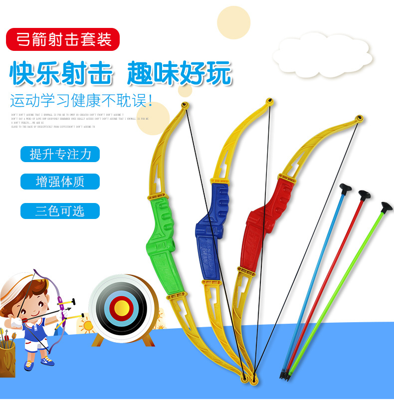 儿童塑料玩具弓箭套装兵器影视道具cos表演道具直销