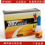 有机胶水 无机胶水_无机胶水 有机胶水_金速胶水