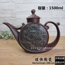 紫砂壶厂家直销批发 特大容量酒壶茶壶 仿古做旧海龙王壶 可定做