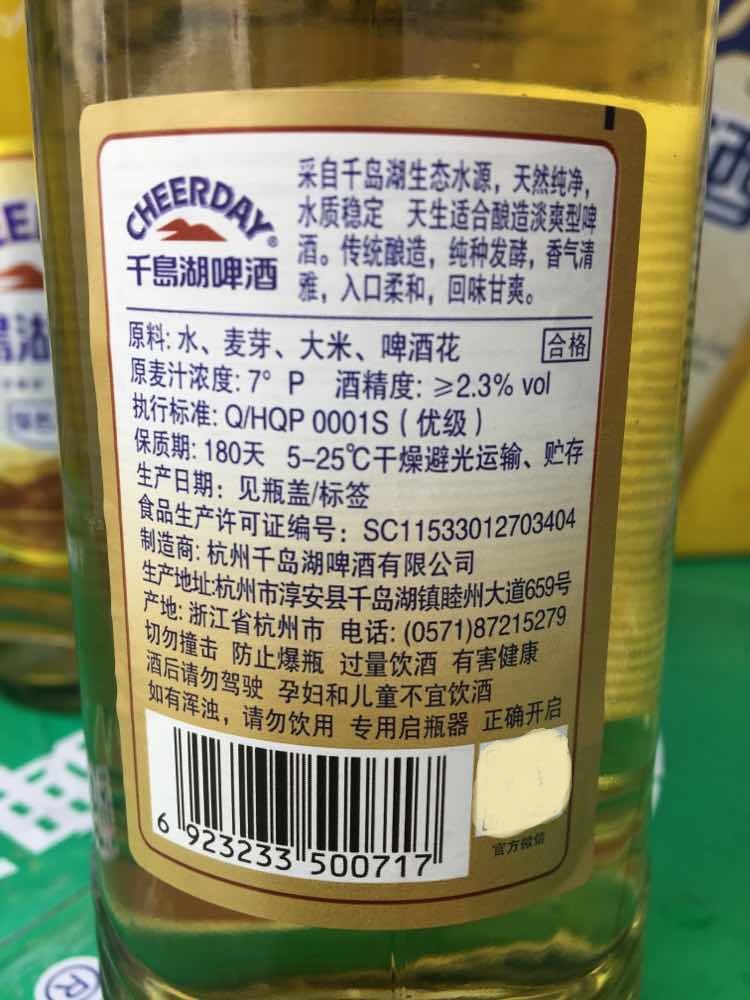 千岛湖啤酒 绿色冰爽瓶装啤酒488ml*12瓶 整箱价 仅本地团购