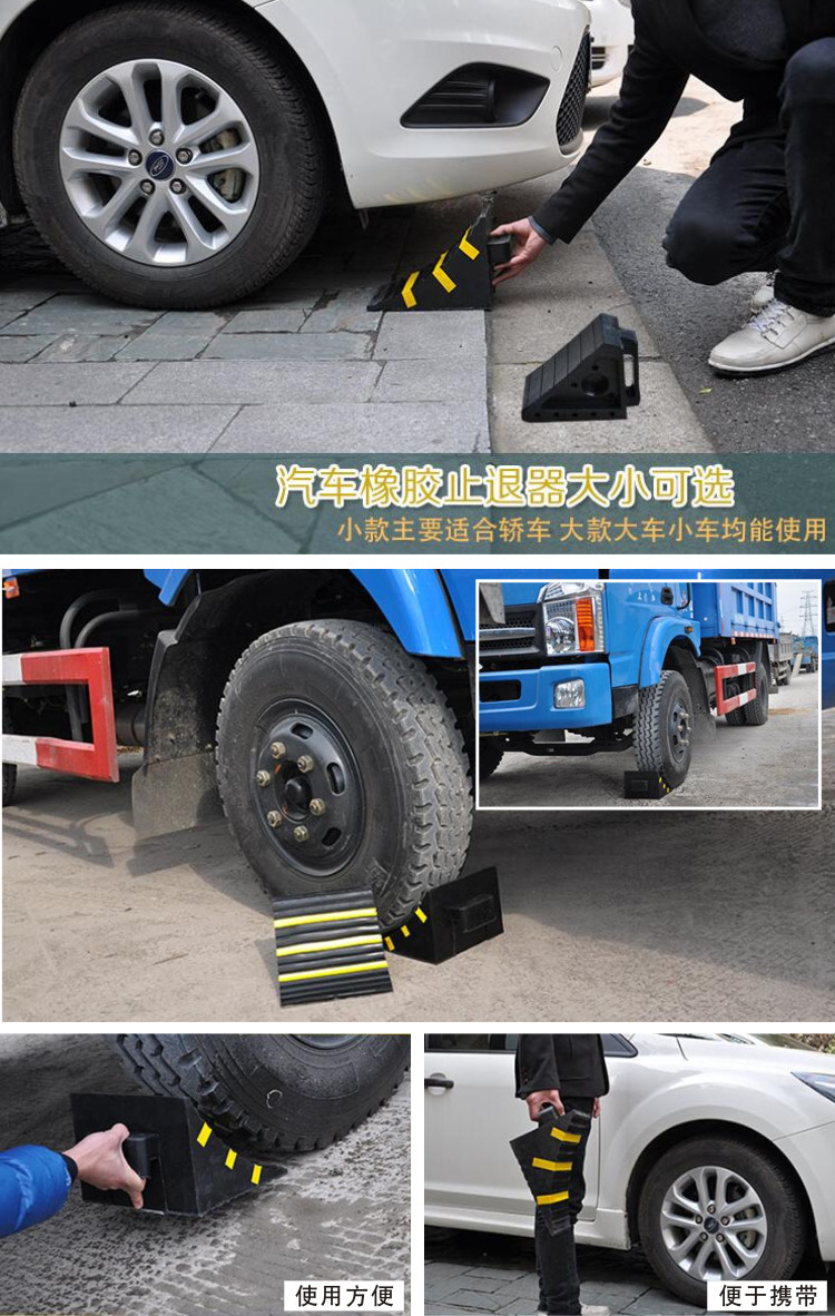 橡胶停车定位器三角木车轮挡车器 汽车止退器止胎器大货车止滑器