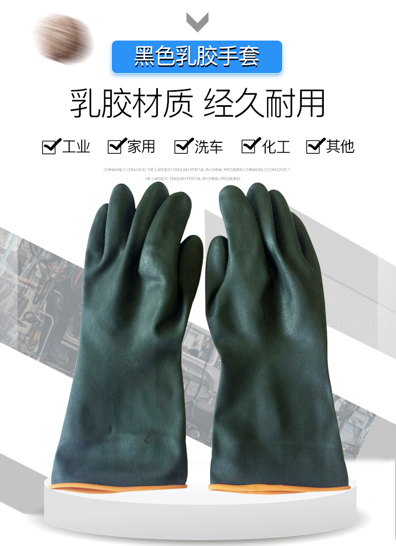 乳胶手套黑色耐油耐酸碱工业黑胶手套长胶手套船厂胶手套-阿里巴巴
