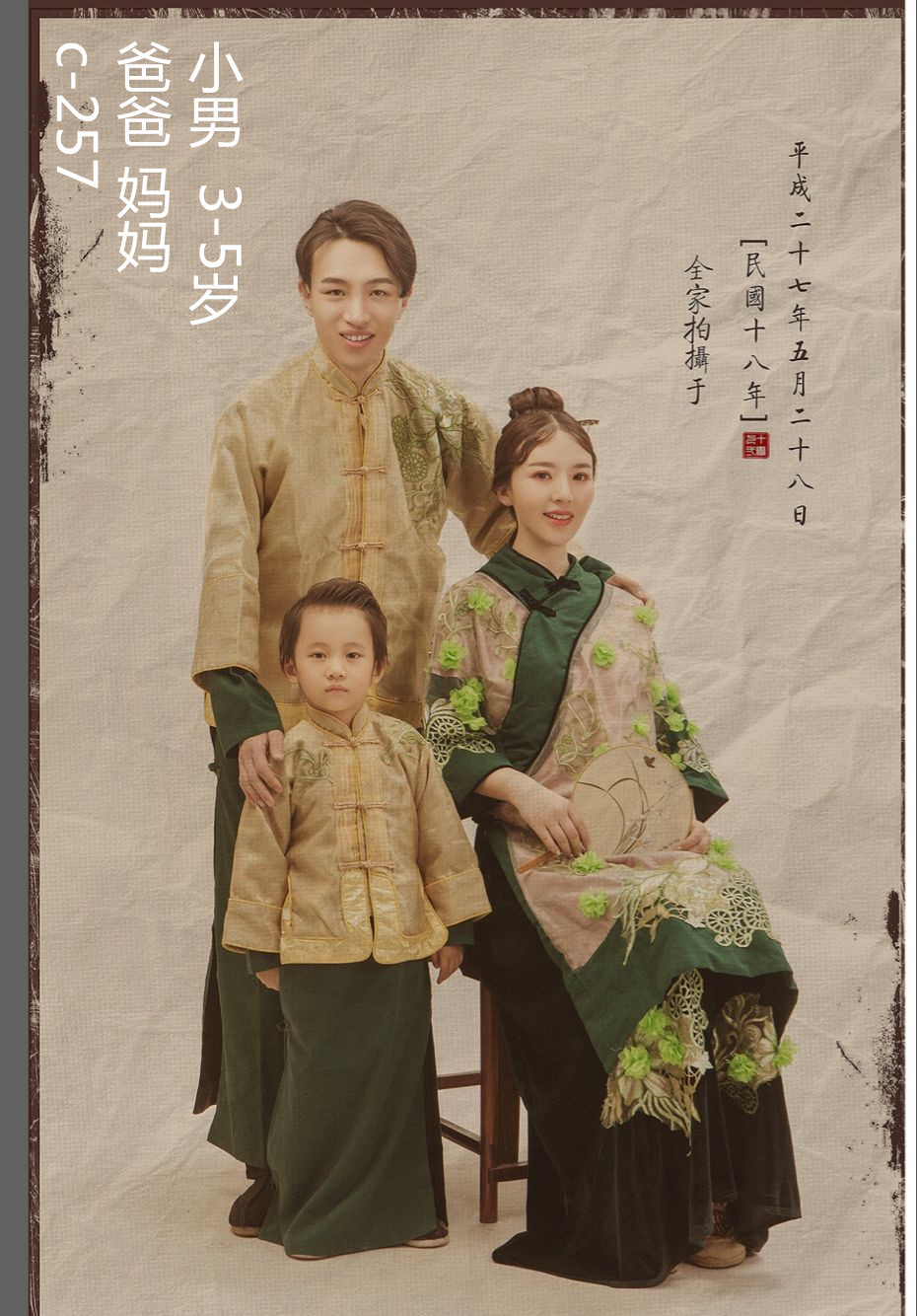 影楼全家福合家欢主题服装 中式中国风家庭喜庆合影传统古装摄影