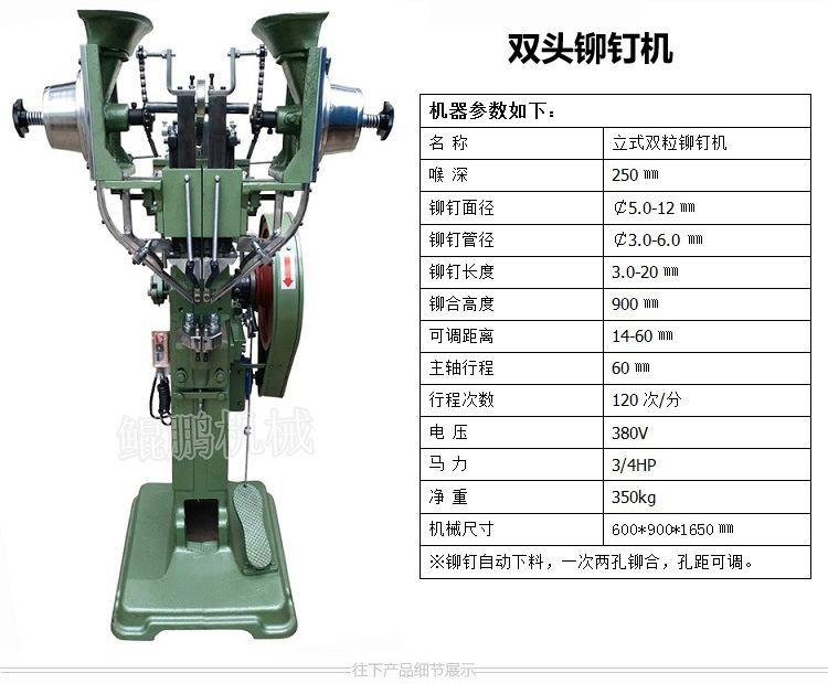 自动中空钉大型铆钉机 双冲程大型铆钉机器 振动式铆钉机厂家