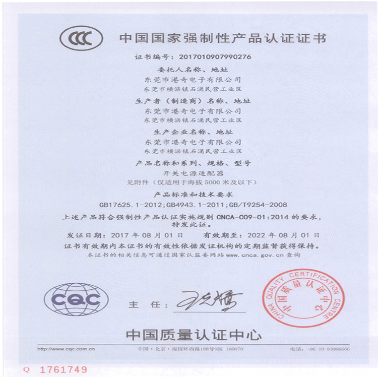 中规12v1a插头 3c证书认证电源 12v1a光猫 led灯串电源适配器