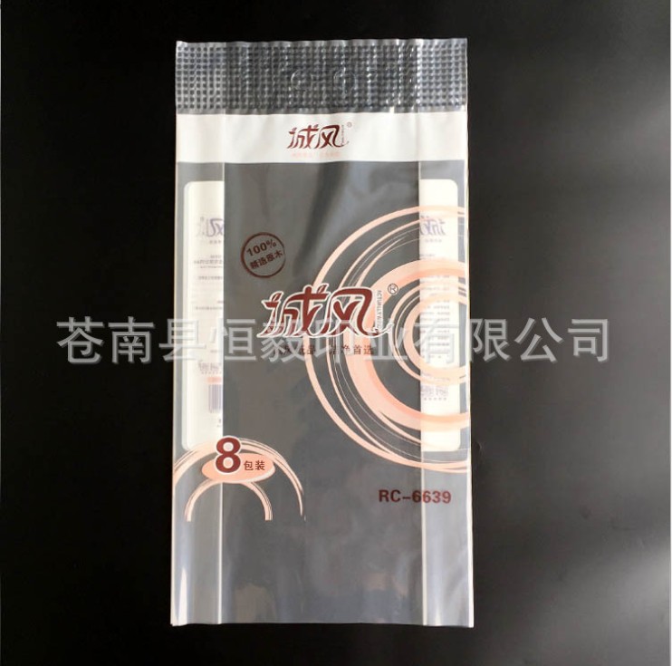专业制作生活用纸包装袋软抽纸及生活用品塑料包装袋 透明袋制造