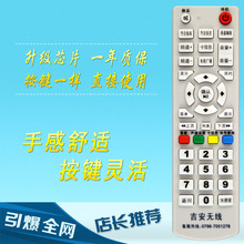 江西吉安无线数字电视机顶盒遥控器 吉安广电网络高清数字电视
