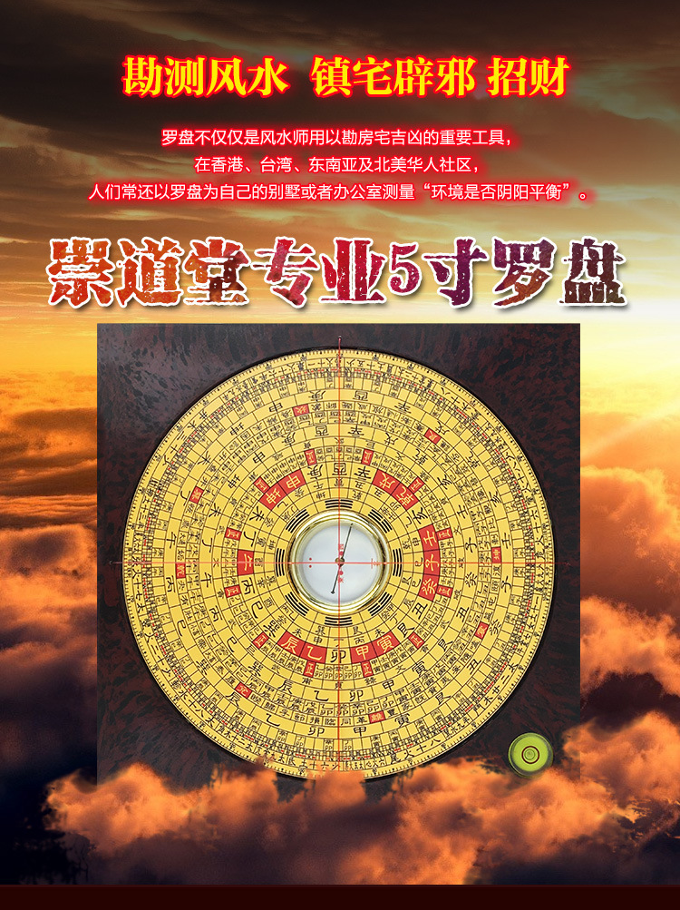 崇道堂专业风水罗盘5寸三元三合综合盘指南针高精度罗经仪批发