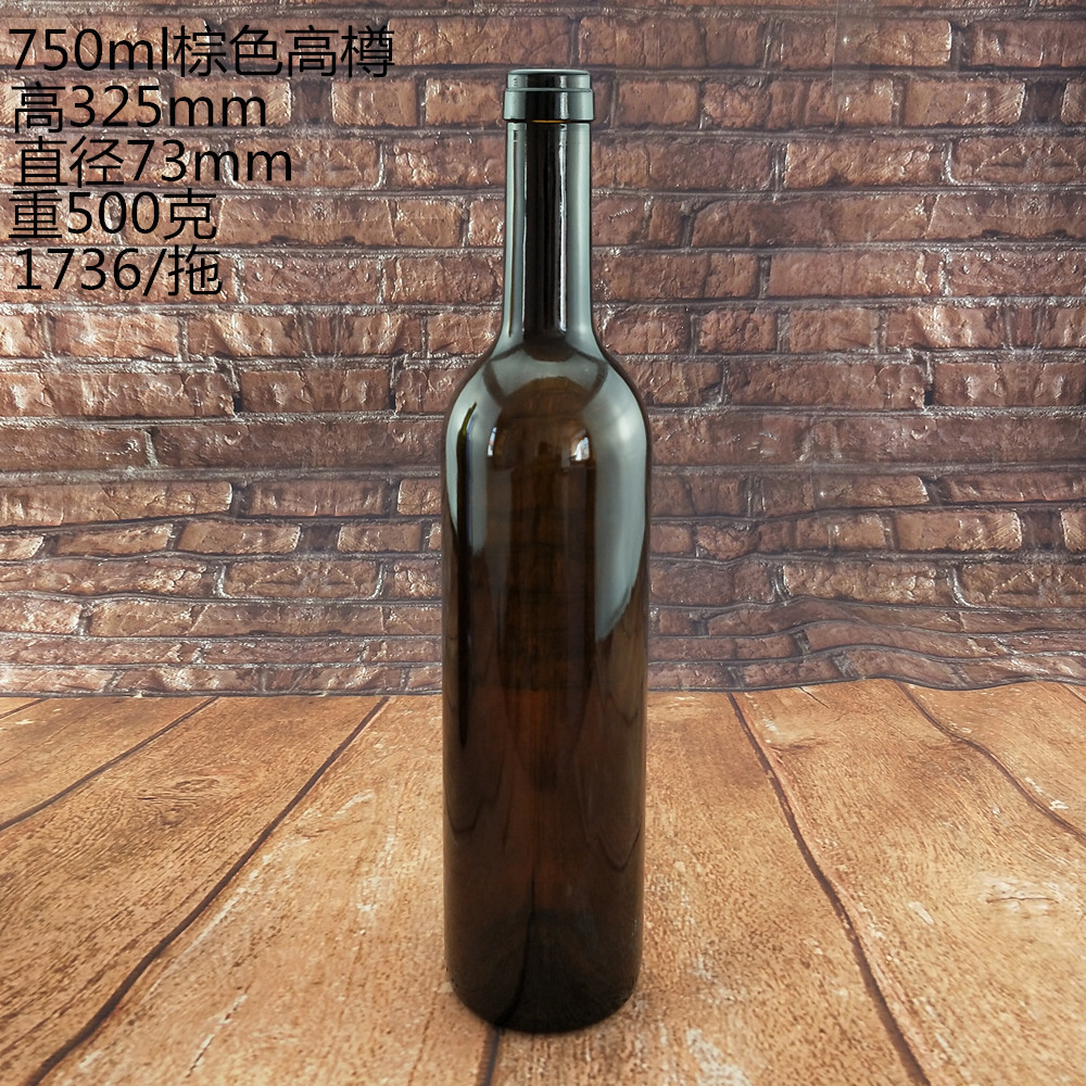 厂家红酒瓶销售葡萄酒瓶无铅玻璃空酒瓶自酿酒瓶批发750ml高档瓶