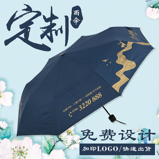 雨伞定制logo三折礼品广告伞创意商务晴雨伞防晒遮阳折叠伞批发