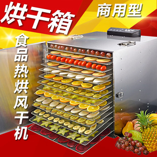 商用lt-20型食品烘干箱 20层果蔬脱水机 干燥箱果茶蔬菜干烘干机