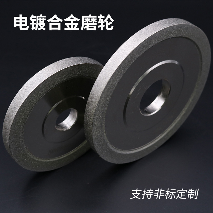 电镀平形砂轮 电镀金刚石砂轮 钨钢刀用钻石合金砂轮磨刀机磨轮