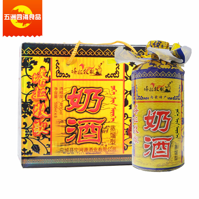 宁河源 金马杆 塔拉牧歌马奶酒48度500ml 蒸馏型马奶酒粮食原浆
