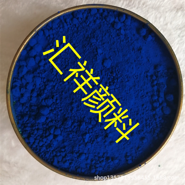 重庆氧化铁蓝供应，彩色沥青用湖蓝色粉，透水地坪用孔雀蓝颜料粉