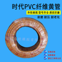 时代牌PVC纤维增强黄软管三胶两线高压农用打胶水管8到32mm