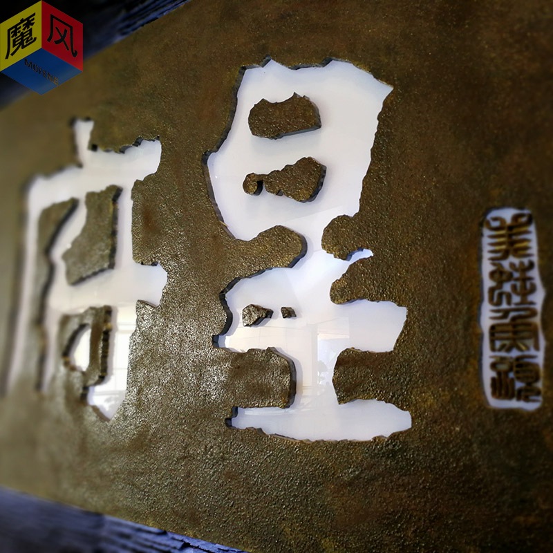 定制led发光字-金属镂空发光字