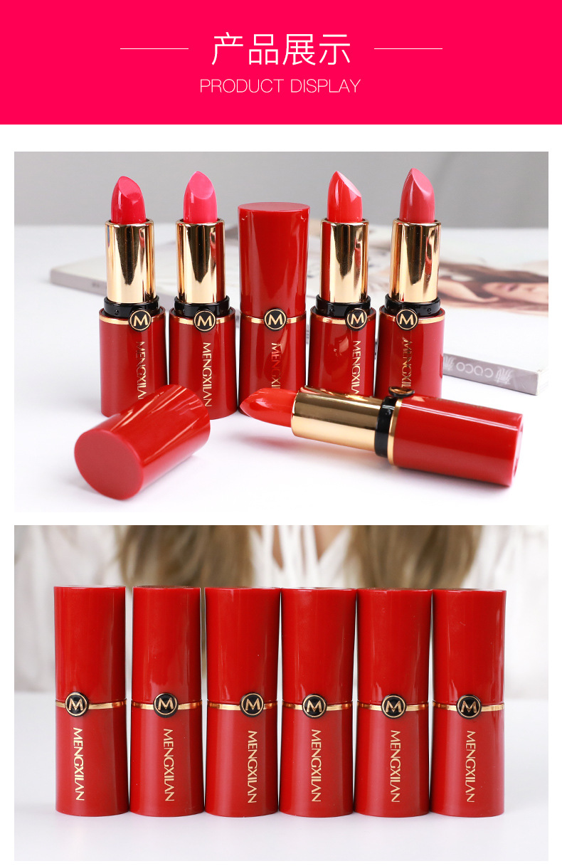 梦希蓝番茄素滋润口红不易脱色彩妆唇膏唐织绾
