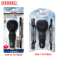 日本VESSEL威威可换头多功能螺丝刀套装220W-3/220W-62工业级起子