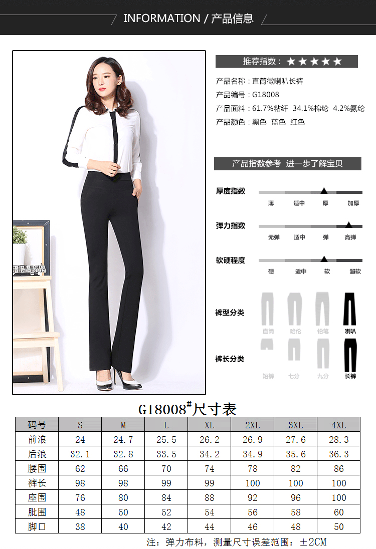 春秋新款高腰直筒微喇休闲裤女长裤大码直筒喇叭裤胖mm黑色阔腿裤