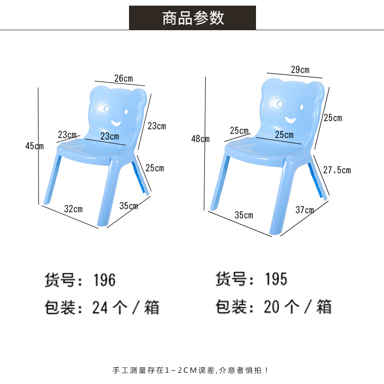厂家直销儿童靠背椅幼儿园小椅子宝宝塑料小板凳小学生课桌椅