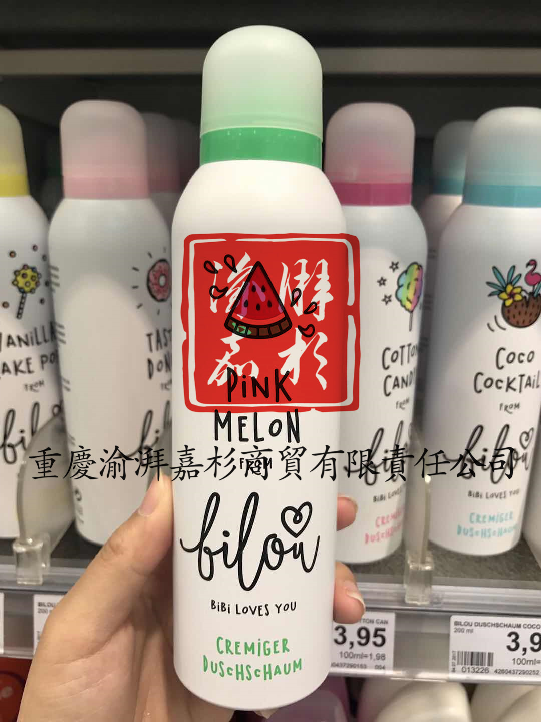 可混批德国bilou泡沫慕斯沐浴露男女士持久留香全身补水保湿滋润