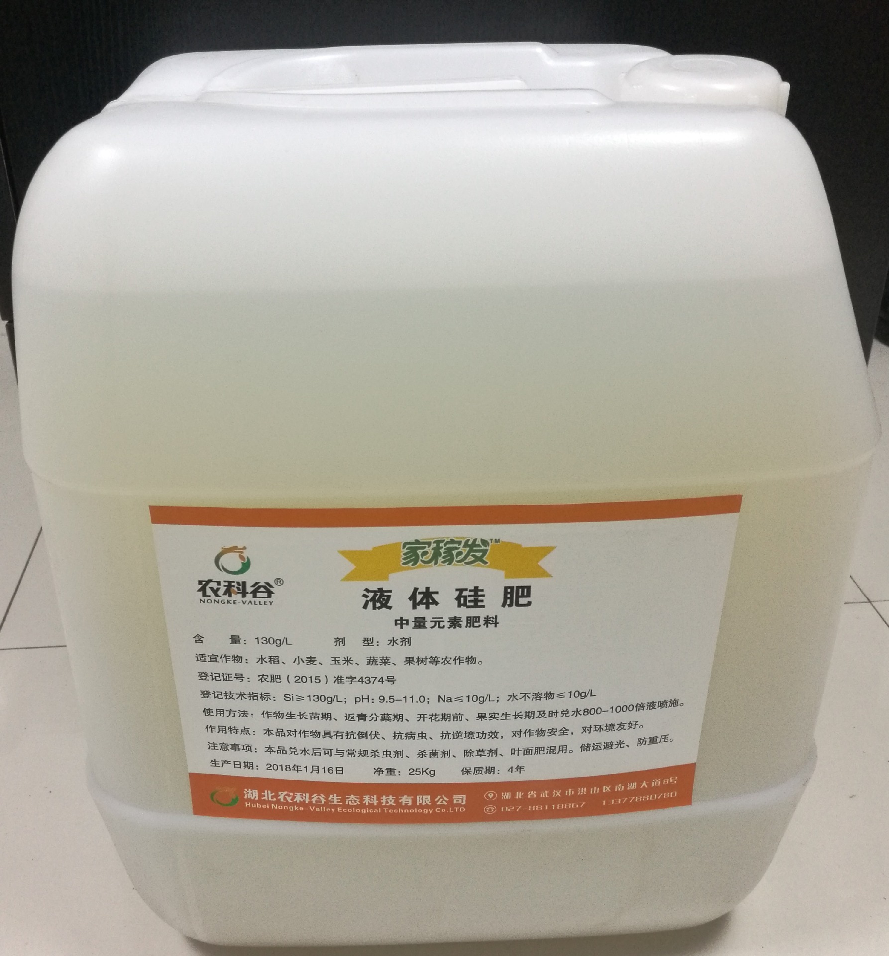 农科谷生产直销液体硅肥抗倒伏抗病虫调酸改土降解重金属液体硅肥