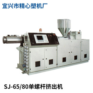 单螺杆挤出机 300