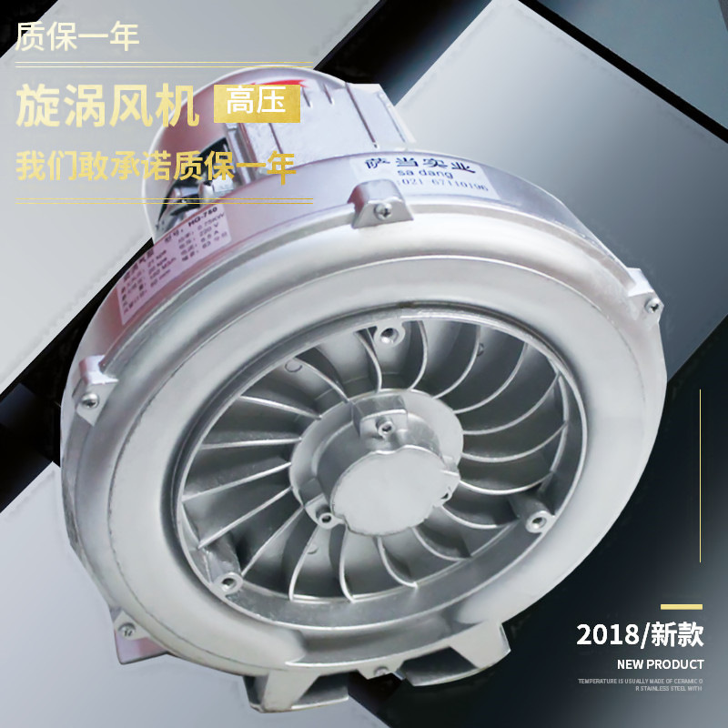 HG-370高压旋涡气泵高压鼓风机增氧机漩涡气泵富力增氧机