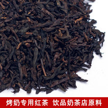 烤奶专用红茶高香红茶水果茶底冷泡奶茶咖啡餐饮店奶茶原料500克