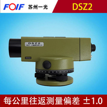 苏一光DSZ2自动安平水准仪苏州一光32倍高精度水平仪苏光测绘仪器