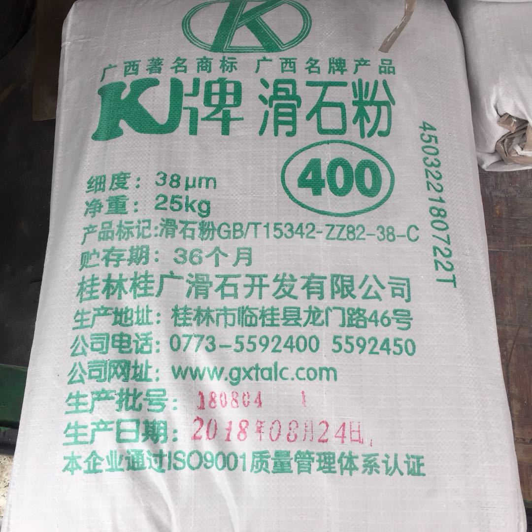 批发供应滑石粉 k牌滑石粉 工业级 38um 400目 量大从优