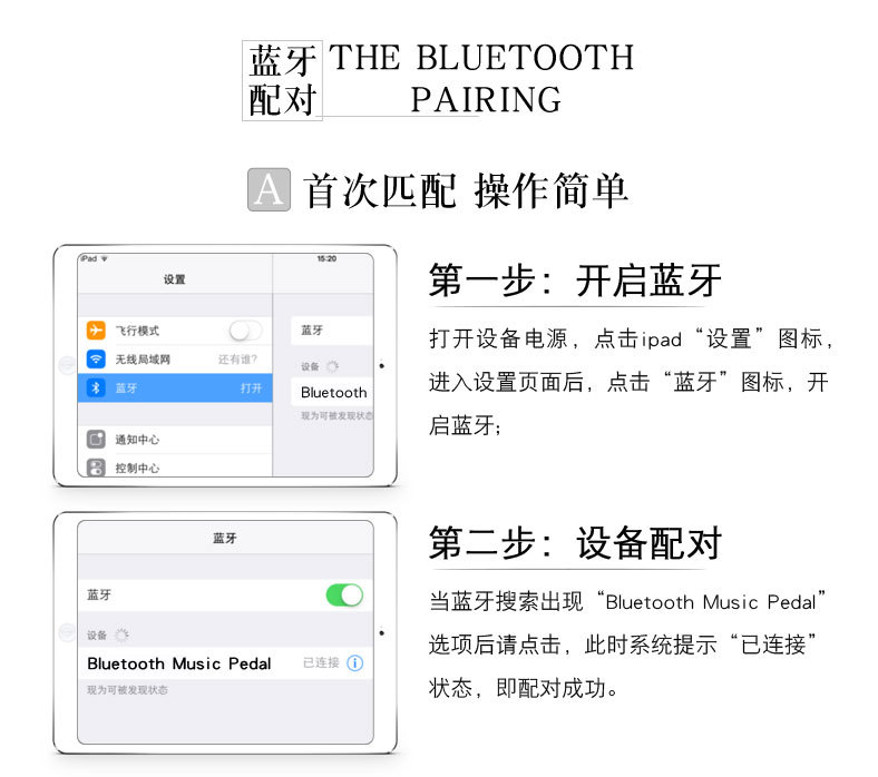 思琪特蓝牙静音翻谱器无线音乐翻谱电子吉他乐谱钢琴谱脚踏翻页器