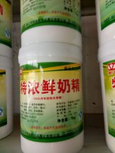 现货批发鲜奶粉末香精 食用香精 鲜奶粉末香精