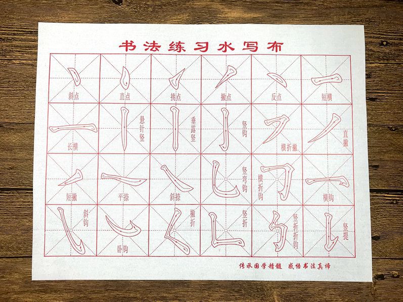 心和水写布 小号米格 初学毛笔字入门儿童小学生书法练习水写布