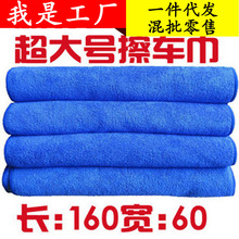 擦车毛巾大号60X160比纯棉吸水 不伤车擦车巾纳米洗车毛巾专用