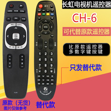 CH-6适用于长虹电视机遥控器RL89B LED49C1080N 39B2080N 42/40B2
