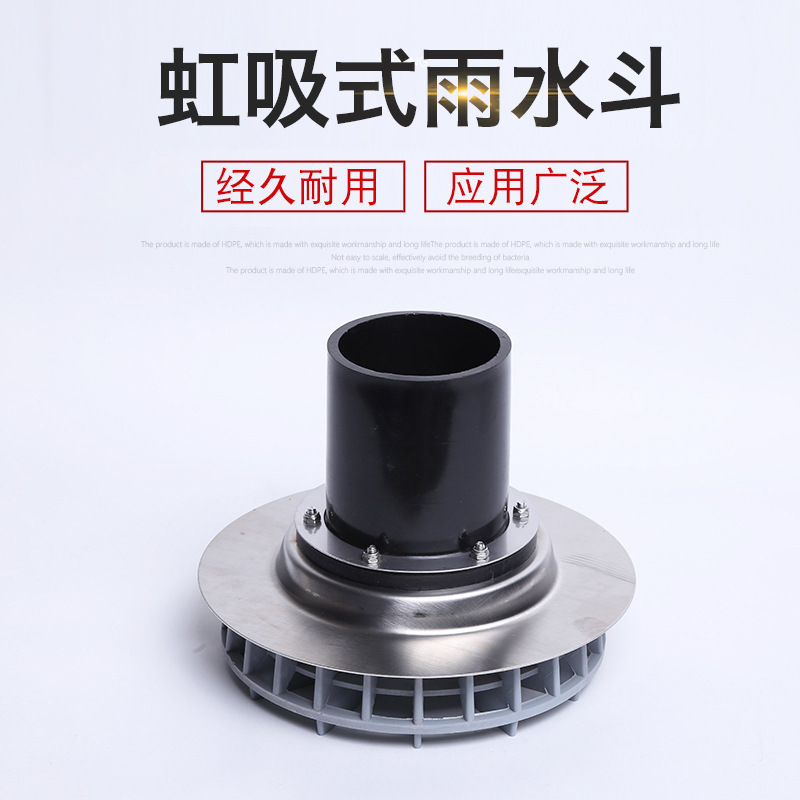 虹吸式雨水斗不锈钢材质导流罩屋面排水专用批发