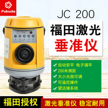 福田电子安平激光垂准仪JC200高精度铅锤仪高层矿井垂直检测工程