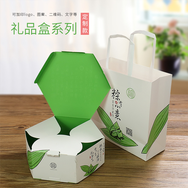 厂家直销食品级环保白卡纸礼品盒定制端午粽子包装手提礼品袋套装