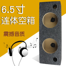 汽车6.5寸连体低音箱6.5寸喇叭木箱低音炮空箱梯形木箱汽车音箱