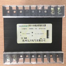 JBK3-500VA机床控制变压器 隔离变压器 杭州九川控制变压器可定制